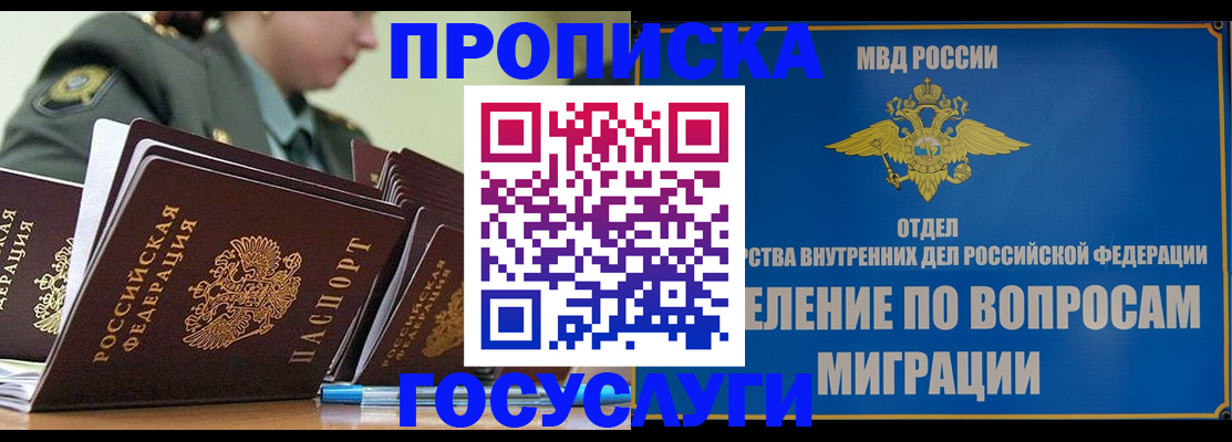 временная регистрация надежно в Владикавказе