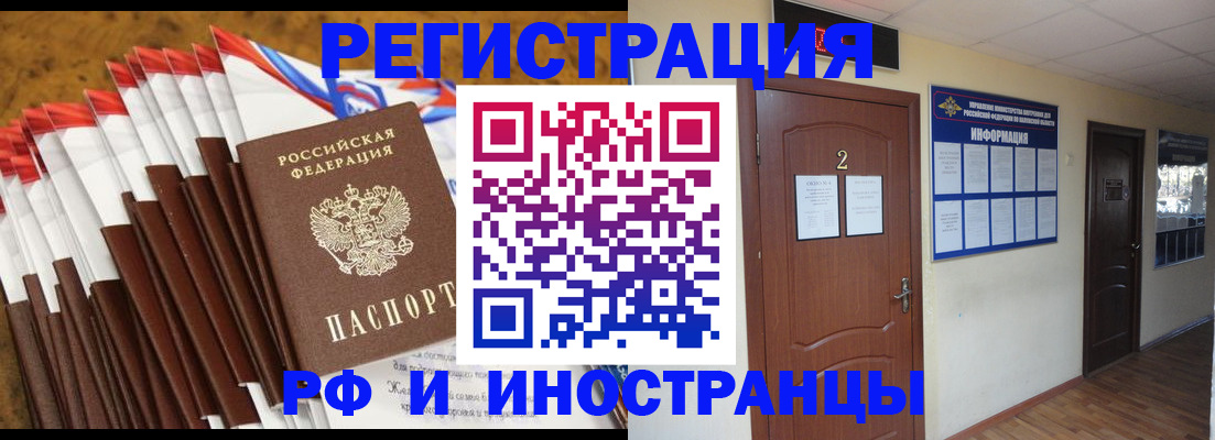 прописка регистрация в Владикавказе